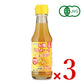 ヒカリ有機じんわーりしょうが（4-6倍濃縮タイプ）150ml×3本【にっぽん津々浦々】