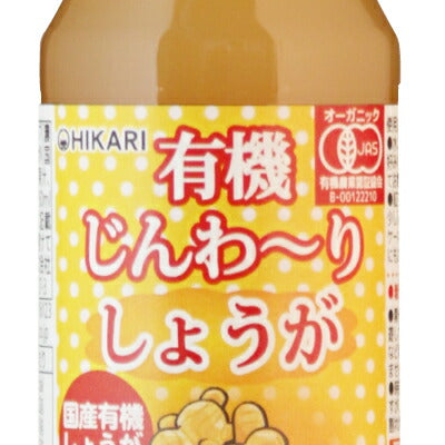 ヒカリ有機じんわーりしょうが（4-6倍濃縮タイプ）150ml［光食品有機JAS］《あす楽》