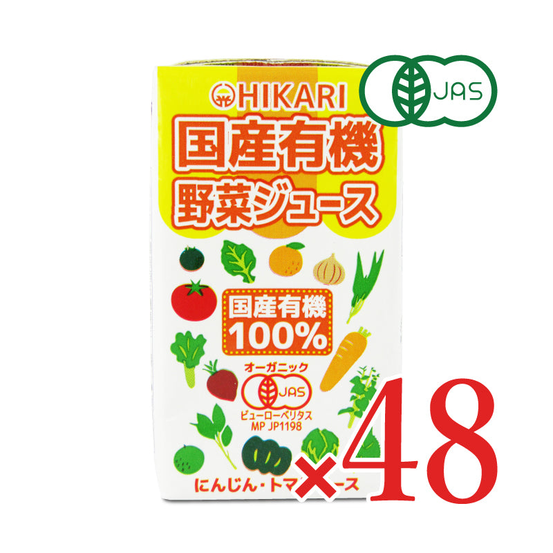光食品 国産有機野菜ジュース 125ml×12本 ケース販売［光食品 有機JAS］