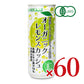 光食品 オーガニックレモンスカッシュ250ml ×30本 ケース販売 有機JAS