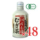 光食品 国産有機むぎ茶 275g×24個 ケース販売 有機JAS