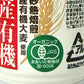 光食品国産有機むぎ茶275g×24個ケース販売有機JAS