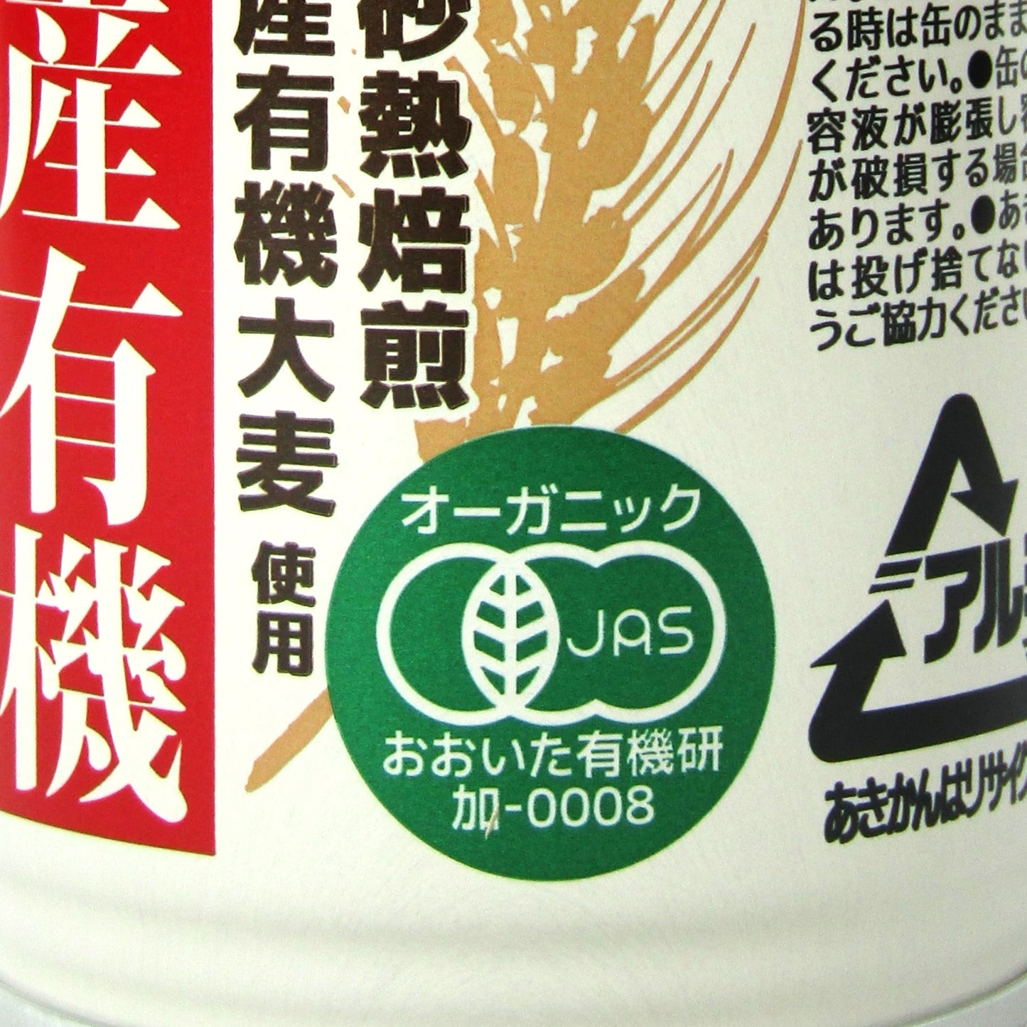 光食品国産有機むぎ茶275g×24個ケース販売有機JAS