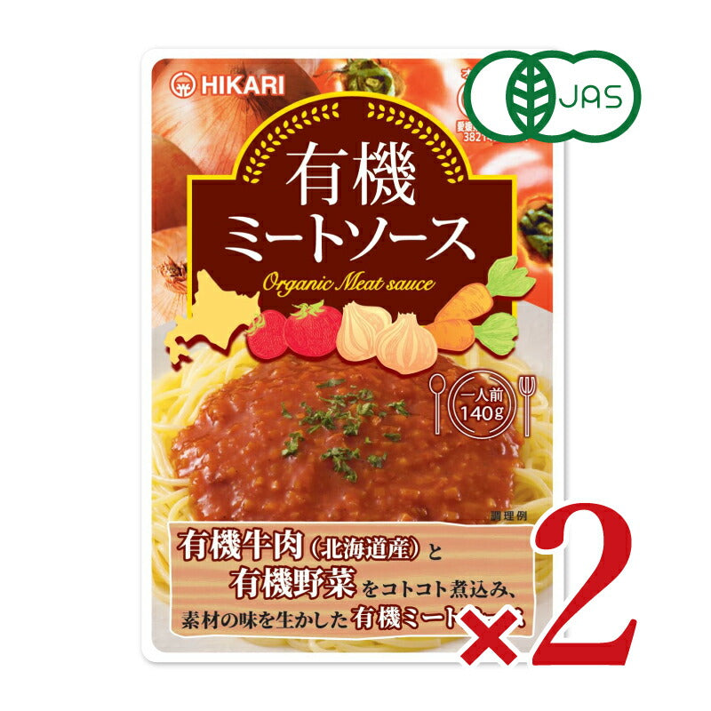 《メール便で送料無料》ヒカリ有機ミートソース140g（1人前）×2袋［光食品有機JAS］【有機オーガニックパスタソース無添加】
