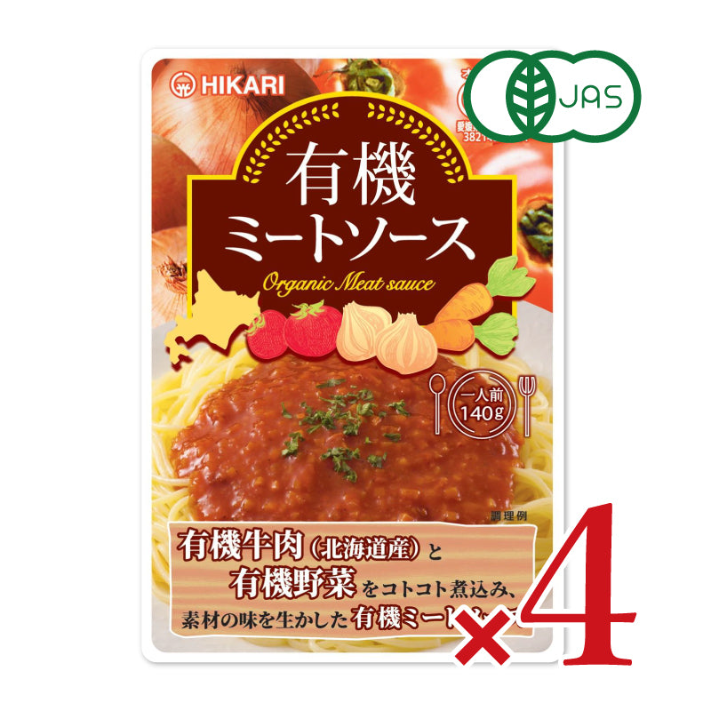 ヒカリ有機ミートソース140g（1人前）［光食品］【にっぽん津々浦々】