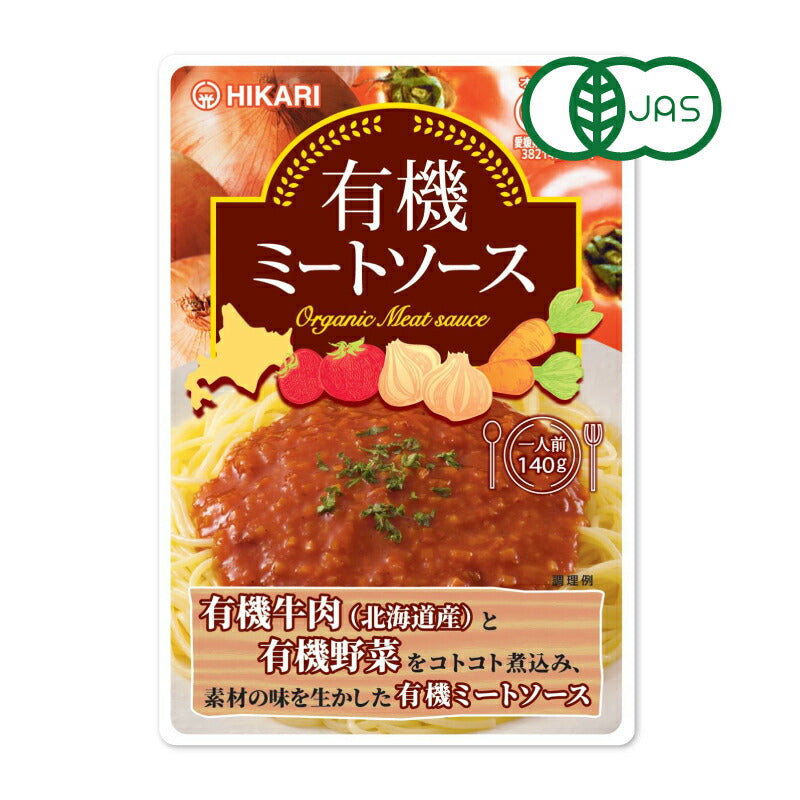 《メール便選択可》ヒカリ有機ミートソース140g（1人前）［光食品有機JAS］【有機オーガニックパスタソース無添加】