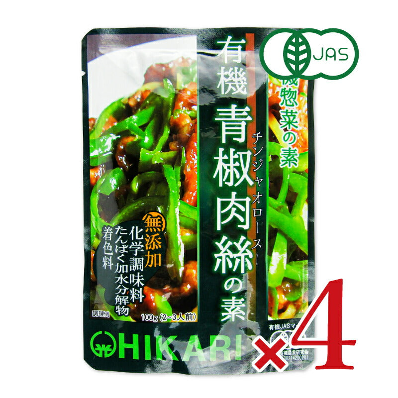 光食品有機青椒肉絲の素100g