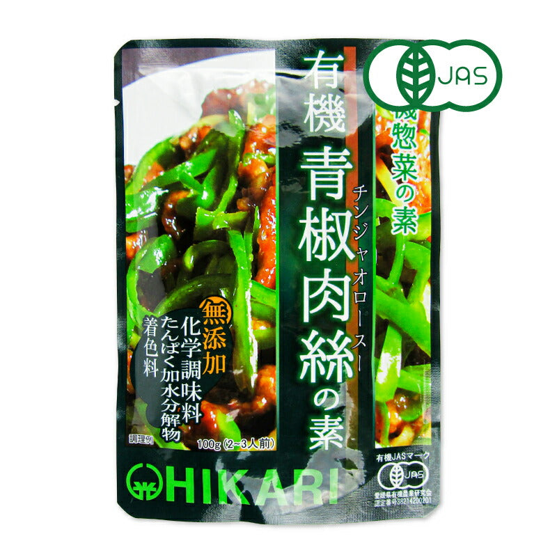 光食品有機青椒肉絲の素100g