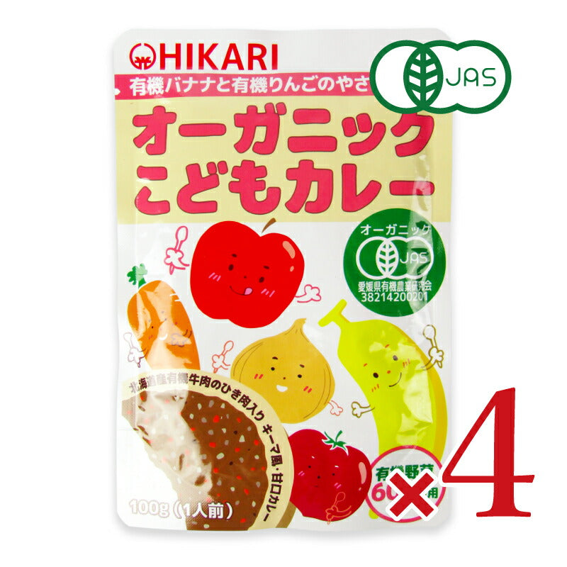【マラソン限定！最大2000円OFFクーポン配布中！】光食品オーガニックこどもカレー100g×4個有機JAS