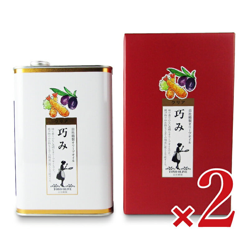 《送料無料》東洋オリーブクリアオリーブオイル巧み1600g×2個