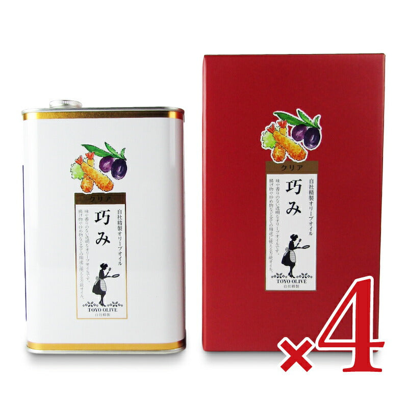 《送料無料》東洋オリーブクリアオリーブオイル巧み1600g×4個