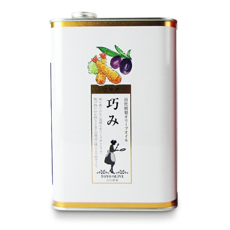 《送料無料》東洋オリーブクリアオリーブオイル巧み1600g