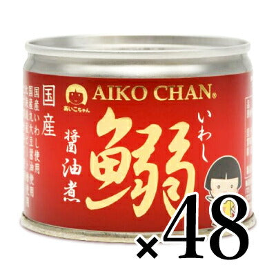 《送料無料》伊藤食品美味しい鰯(いわし)醤油煮190g×48個セットケース販売《あす楽》