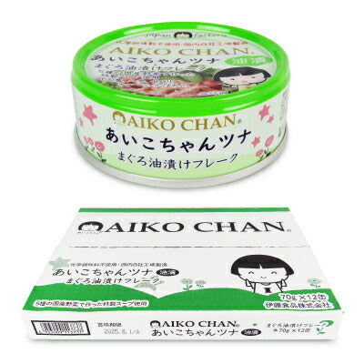 未開封！あいこちゃん まぐろ油漬けフレーク 70g x 12缶×5箱（60缶） 伊藤食品 あいこちゃんツナ まぐろ油漬け フレーク 70g × 12個 ケース