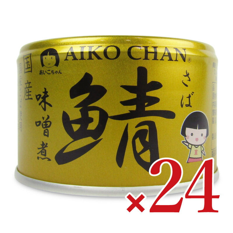 【マラソン限定!最大2160円OFFクーポン配布中!】《送料無料》伊藤食品あいこちゃん金の鯖味噌煮150g×24個ケース販売