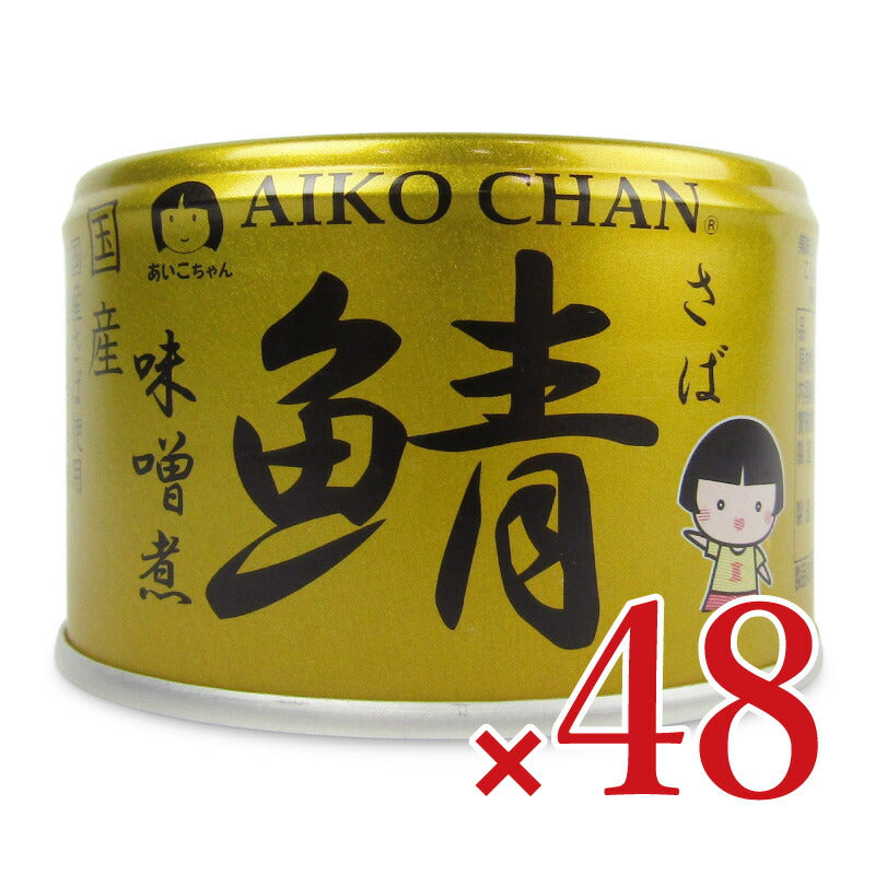【マラソン限定!最大2160円OFFクーポン配布中!】《送料無料》伊藤食品あいこちゃん金の鯖味噌煮150g×24個×2ケースケース販売