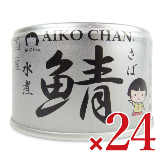 【マラソン限定!最大2160円OFFクーポン配布中!】《送料無料》伊藤食品あいこちゃん銀の鯖水煮150g×24個ケース販売