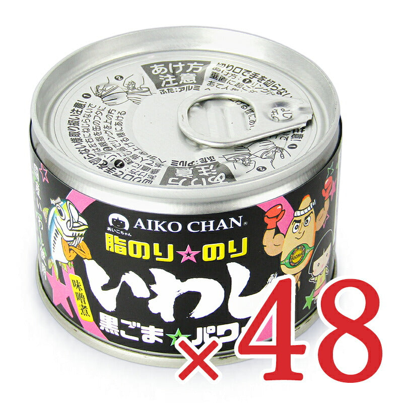 【マラソン限定！最大2000円OFFクーポン配布中！】《送料無料》伊藤食品あいこちゃん脂のり☆のりいわし黒ごま☆パワー140g×24個×2箱ケース販売