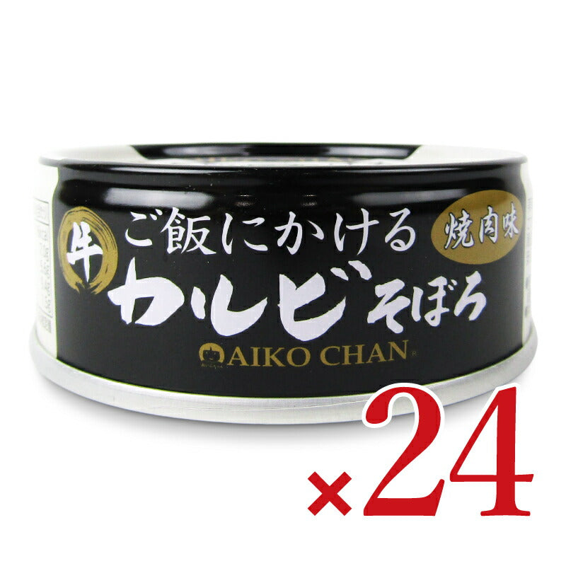 【マラソン限定!最大2000円OFFクーポン配布中!】《送料無料》伊藤食品あいこちゃんご飯にかけるカルビそぼろ焼肉風味60g×24個ケース販売
