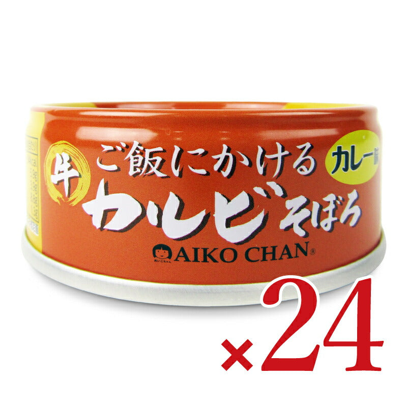 【マラソン限定!最大2000円OFFクーポン配布中!】《送料無料》伊藤食品あいこちゃんご飯にかける牛カルビそぼろカレー味60g×24個ケース販売