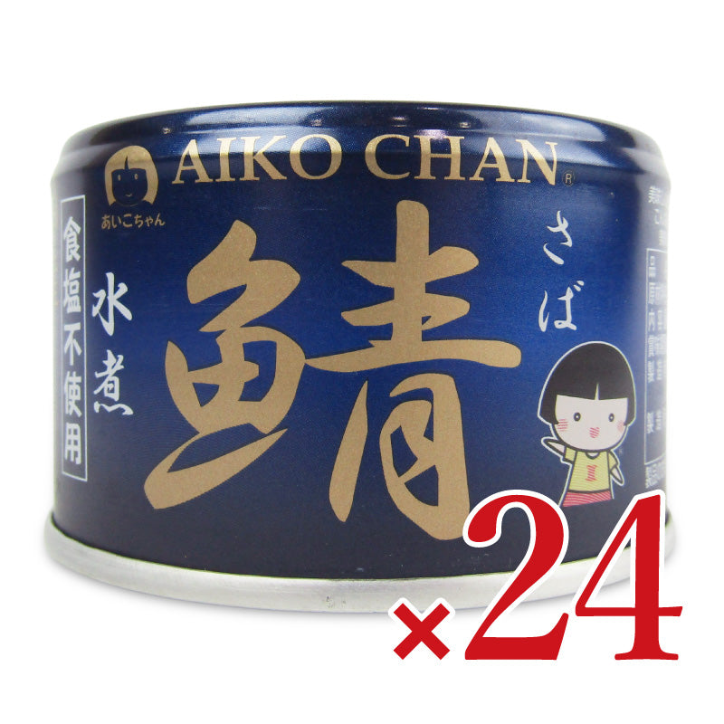 【マラソン限定!最大2160円OFFクーポン配布中!】《送料無料》伊藤食品あいこちゃん青の鯖水煮食塩不使用150g×24個ケース販売
