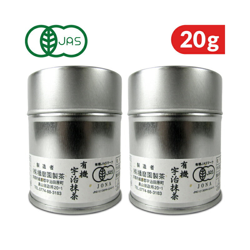 播磨園 有機宇治抹茶 缶入20g 有機JAS – にっぽん津々浦々｜本店