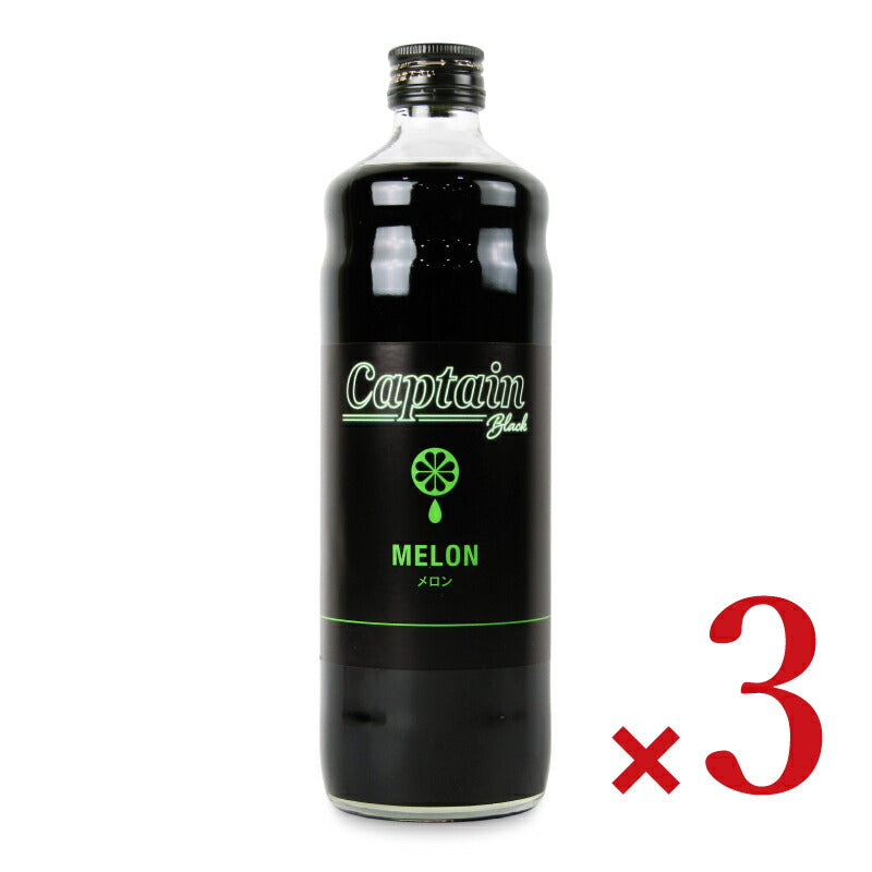 中村商店キャプテンブラックメロン600ml×3本瓶