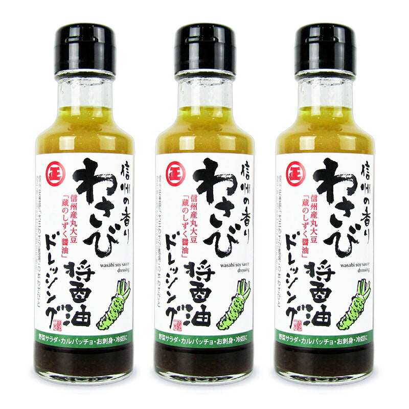 【34時間限定！食フェスクーポン配布中！】《送料無料》丸正醸造わさび醤油ドレッシング150ml×3本
