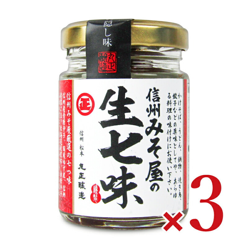 丸正醸造信州みそ屋の生七味55g