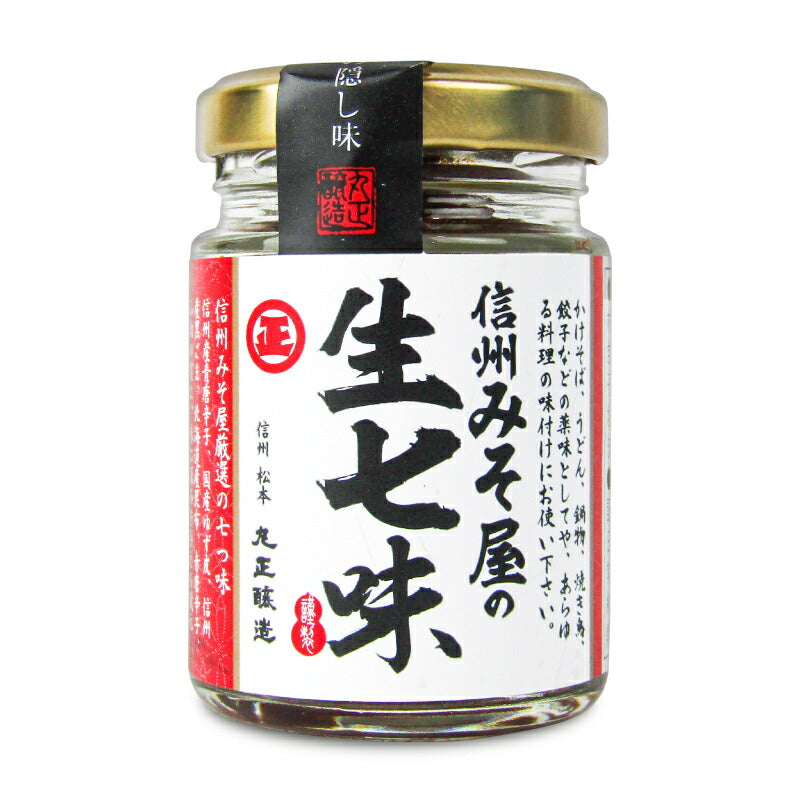 丸正醸造信州みそ屋の生七味55g