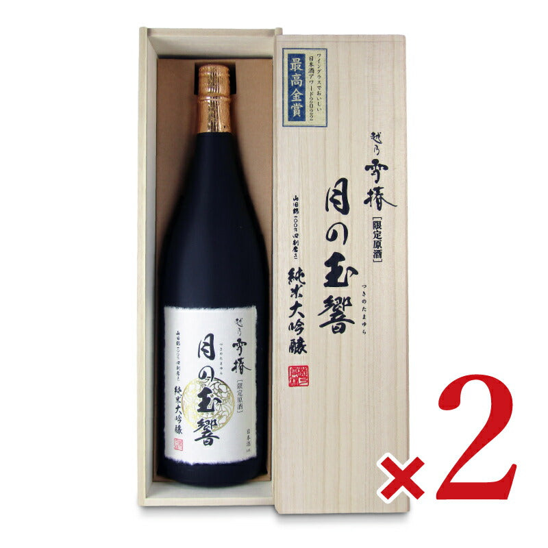 【逸品　日本酒　2本セット】越の雪椿　月の玉響720ml ／獺祭二割三分　箱付 雪椿酒造 純米大吟醸 月の玉響(たまゆら) 日本酒
