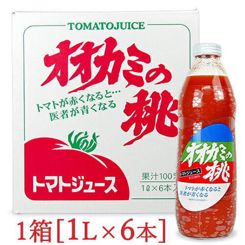 【楽天スーパーSALE限定！最大2000円OFFクーポン配布】《送料無料》鷹栖町農業振興公社オオカミの桃トマトジュース有塩1L×6本セットケース販売