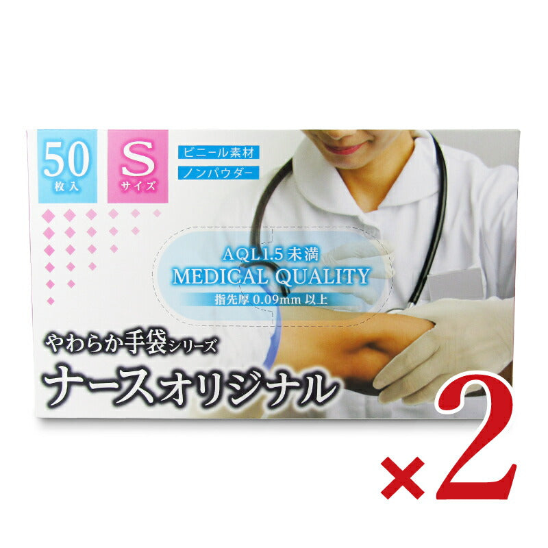 金石衛材カネイシナースオリジナルSサイズ50枚入×2箱