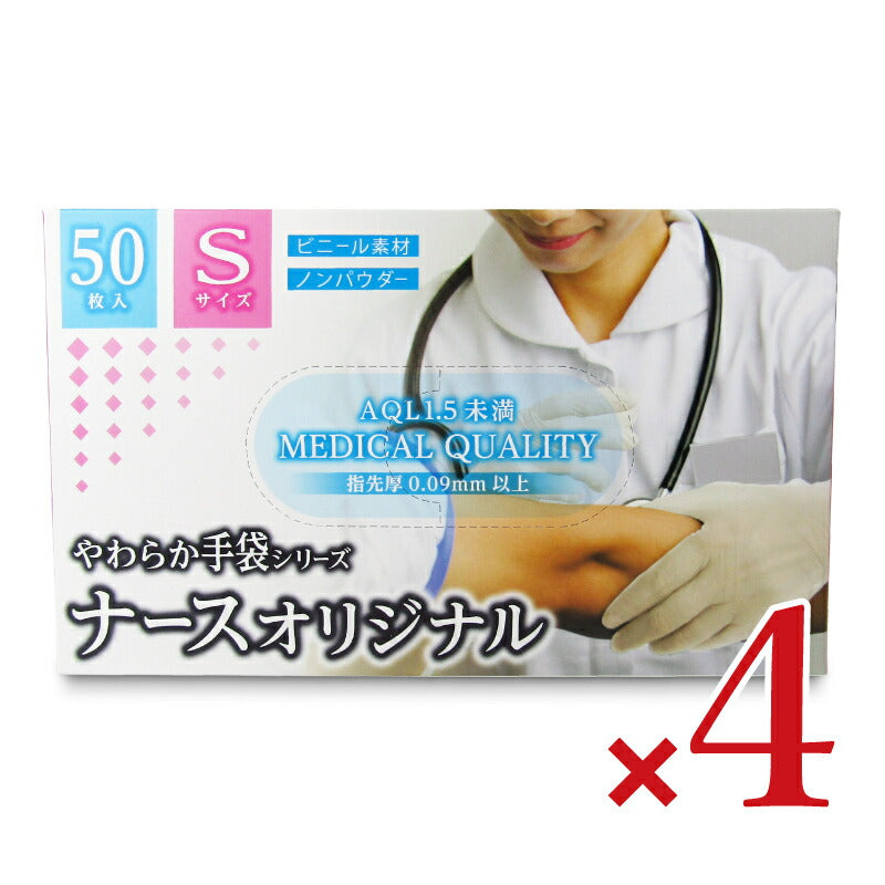 《送料無料》金石衛材カネイシナースオリジナルSサイズ50枚入×4箱