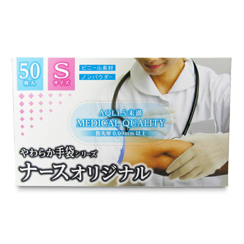 金石衛材カネイシナースオリジナルSサイズ50枚入