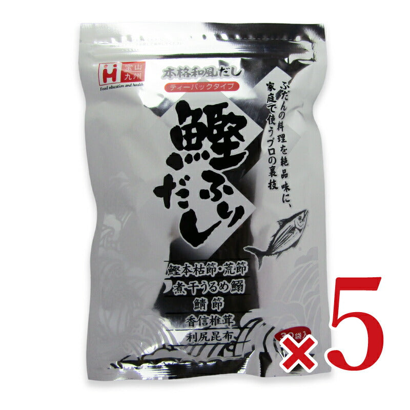 【スーパーSALE限定！最大2000円OFFクーポン配布中！】《送料無料》宝山九州鰹ふりだし8.8g×30袋×5袋