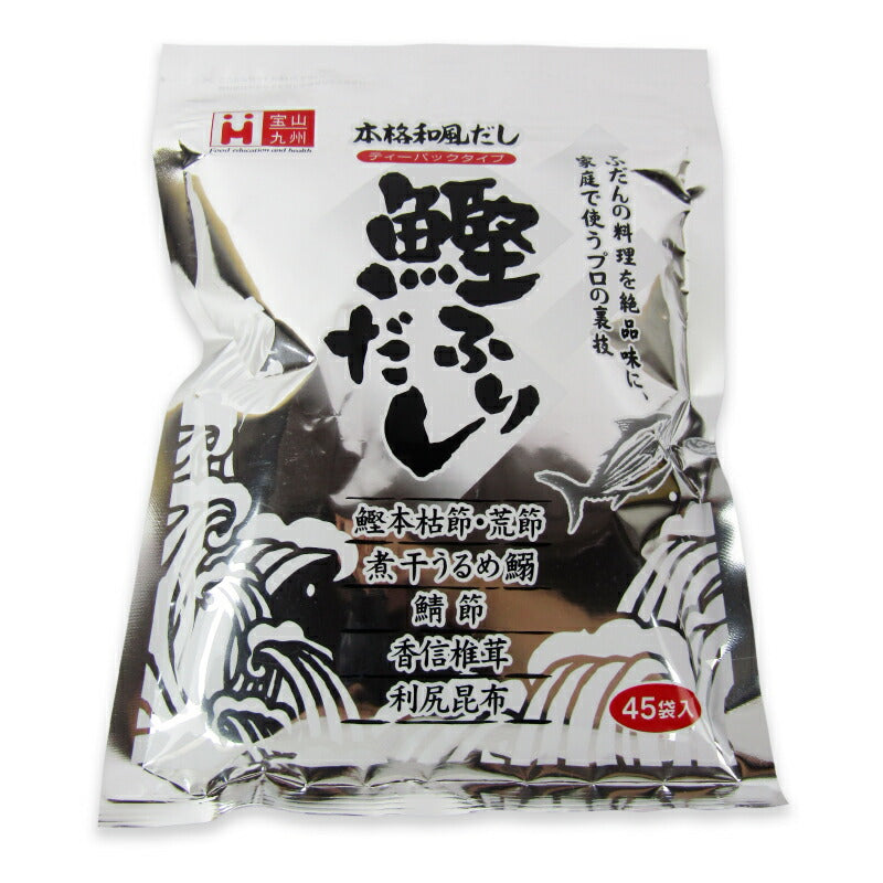 【スーパーSALE限定！最大2000円OFFクーポン配布中！】宝山九州鰹ふりだし8.8g×45袋