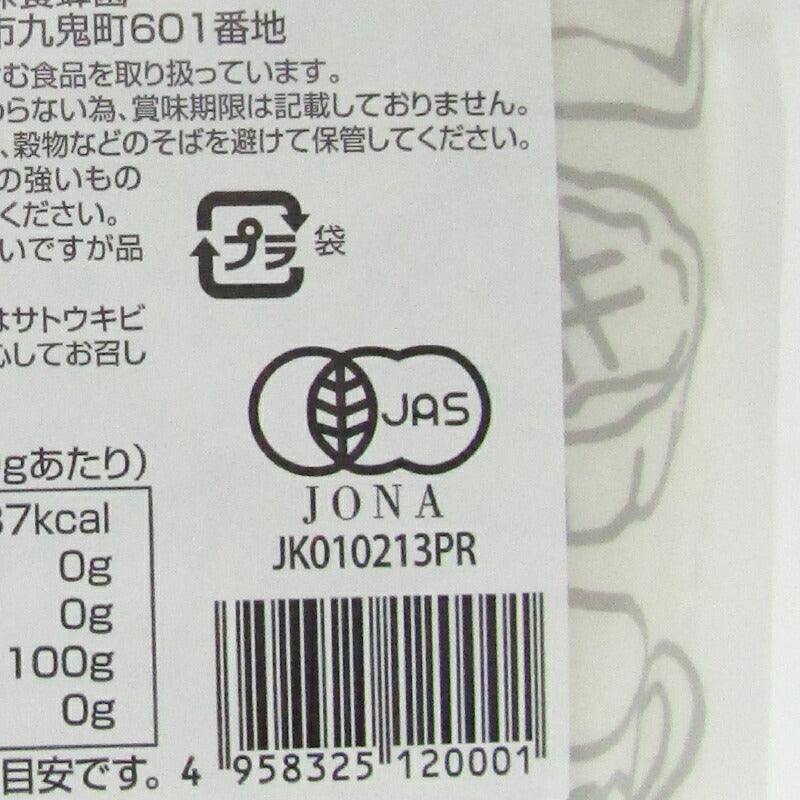 ムソーむそう商事有機砂糖400g有機JAS