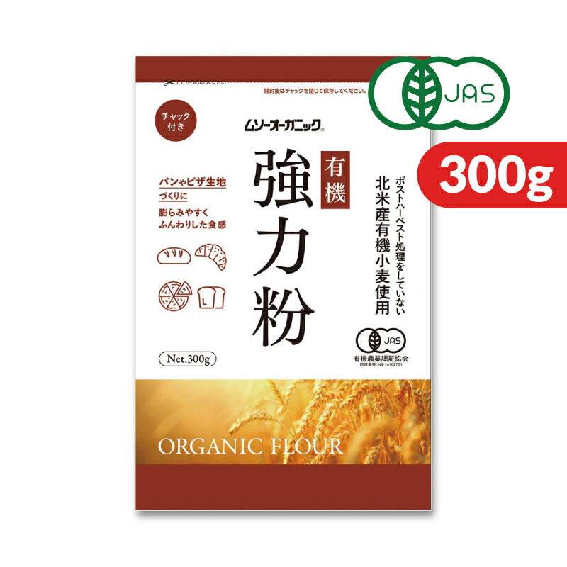 ムソーオーガニック小麦粉強力粉300g［有機JAS］