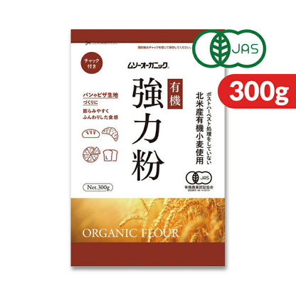 ムソーオーガニック小麦粉強力粉300g［有機JAS］