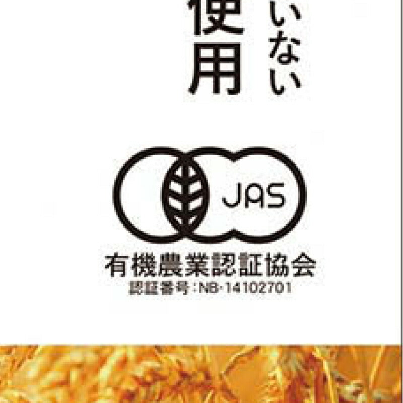 ムソーオーガニック小麦粉強力粉300g［有機JAS］