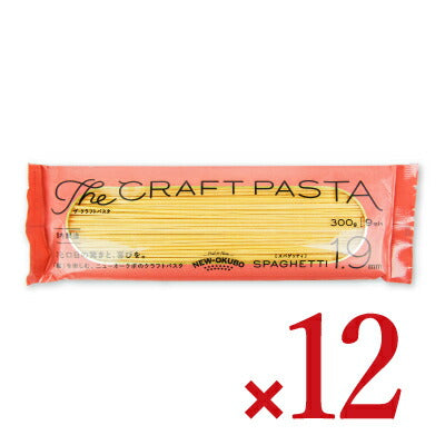 【マラソン限定！最大2,000円OFFクーポン配布中】ニューオークボザクラフトパスタブロンズスパゲティ1.9mm300g