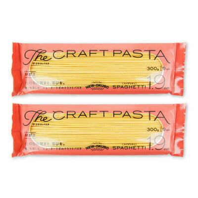 【マラソン限定！最大2,000円OFFクーポン配布中】ニューオークボザクラフトパスタブロンズスパゲティ1.9mm300g
