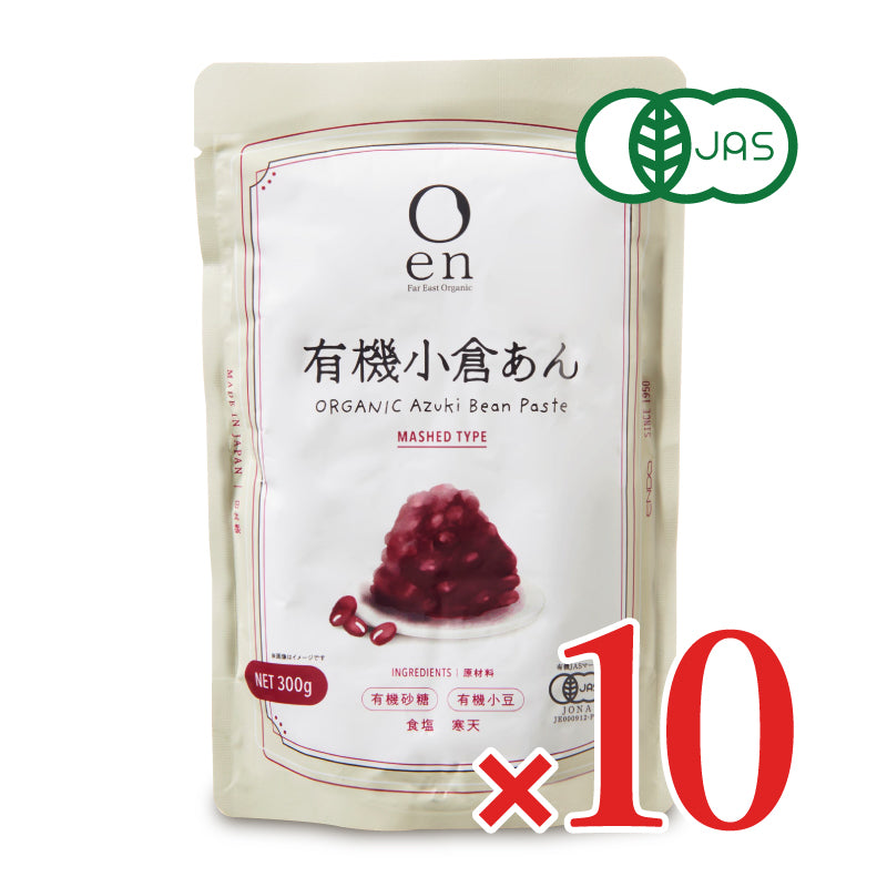 遠藤製餡 en 有機小倉あん 300g × 5個 ケース販売 有機JAS