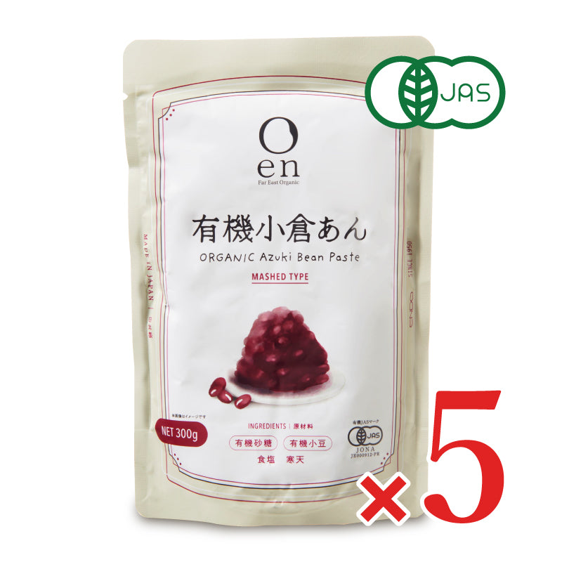 遠藤製餡 en 有機小倉あん 300g × 5個 ケース販売 有機JAS