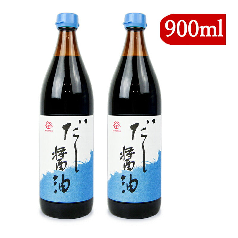 【大感謝祭限定！最大2000円OFFクーポン配布中！】鎌田醤油だし醤油900ml×2本