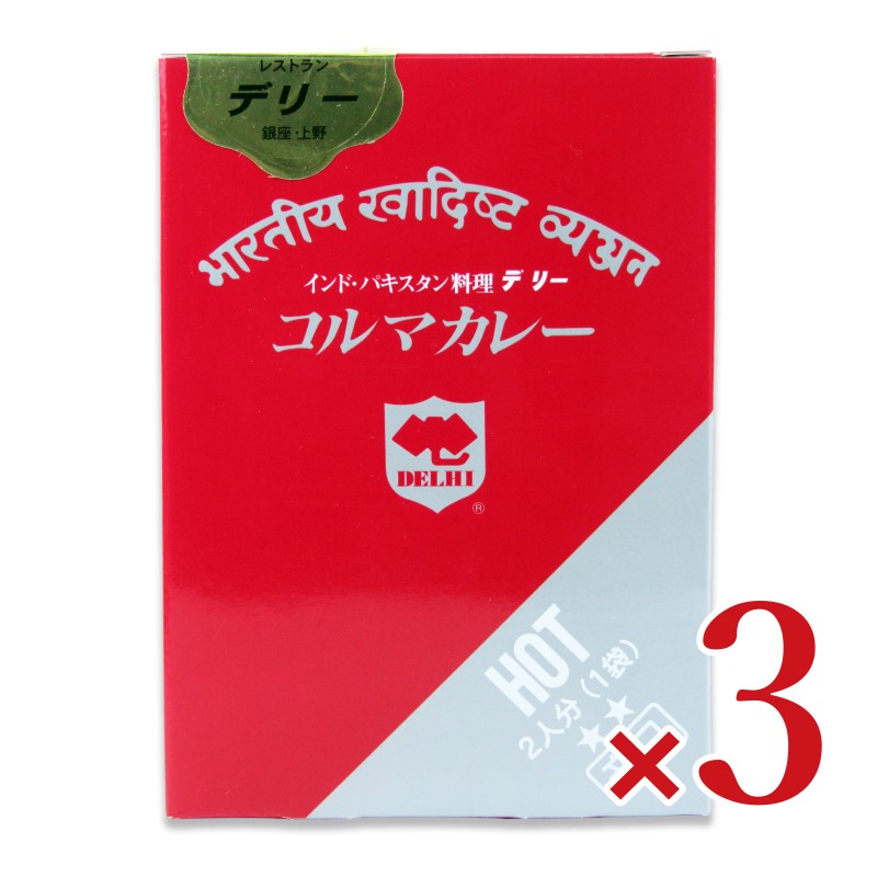 【マラソン限定！最大2200円OFFクーポン配布中！】デリーコルマカレー350g×3箱