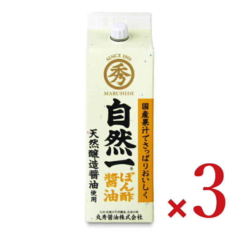自然一ぽん酢醤油300ml［丸秀醤油］×3本