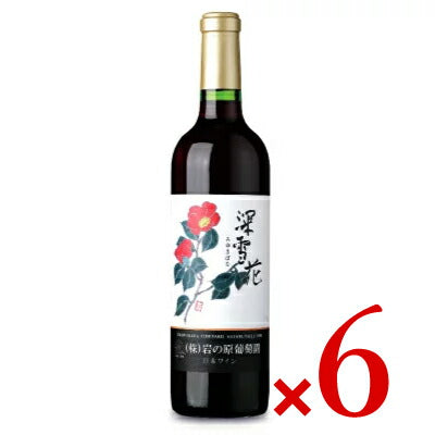 岩の原葡萄園岩の原ワイン深雪花赤720ml