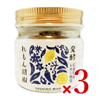 よしの味噌発酵れもん胡椒80g×3個セット